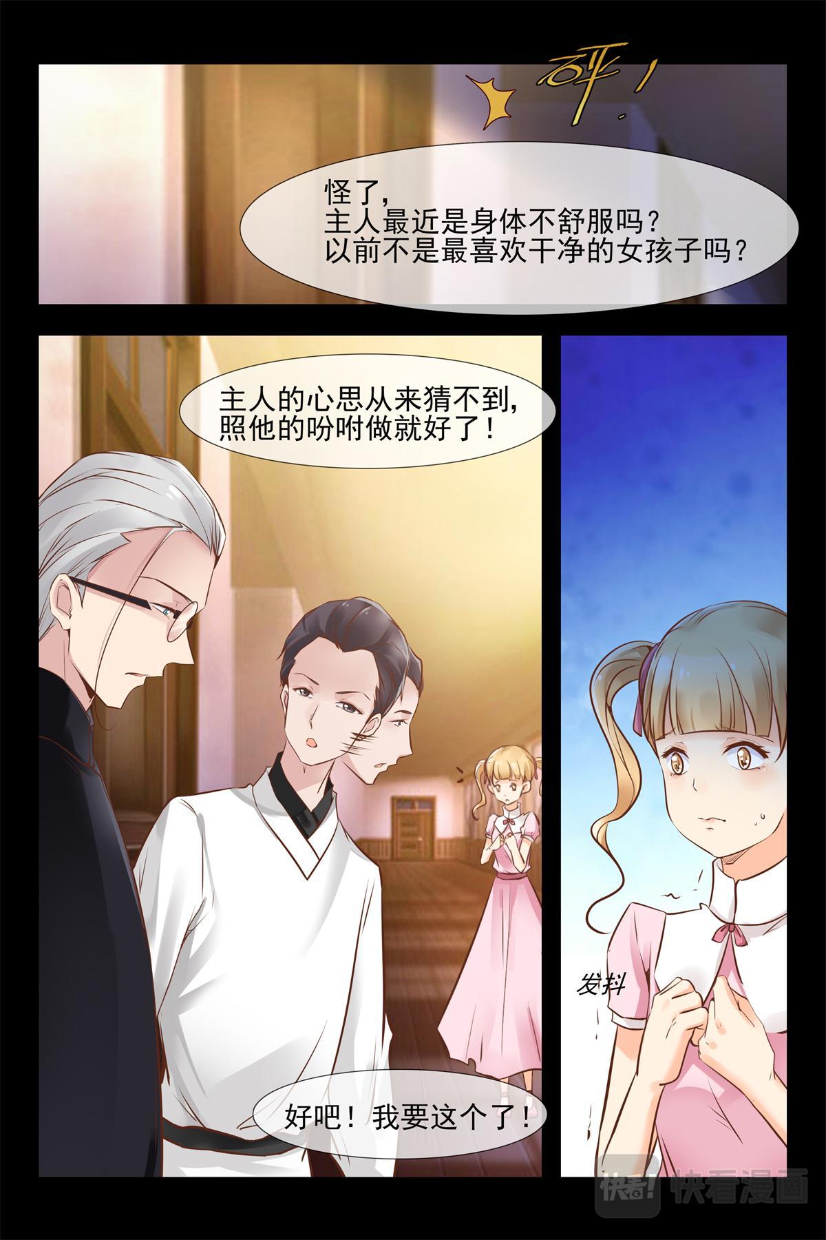 《军阀老公贼坏狠狠霸占你》第141话 阴谋 第10页