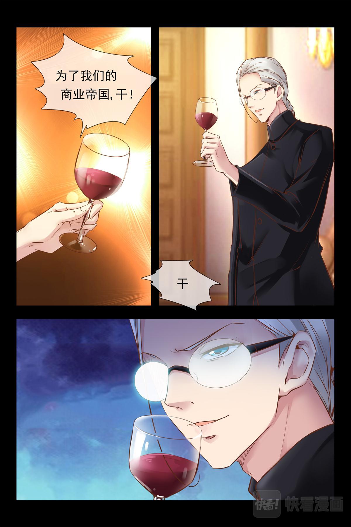 《军阀老公贼坏狠狠霸占你》第141话 阴谋 第7页