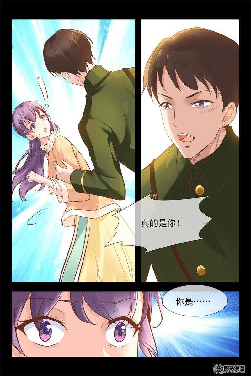《军阀老公贼坏狠狠霸占你》第144话 找到二福 第7页