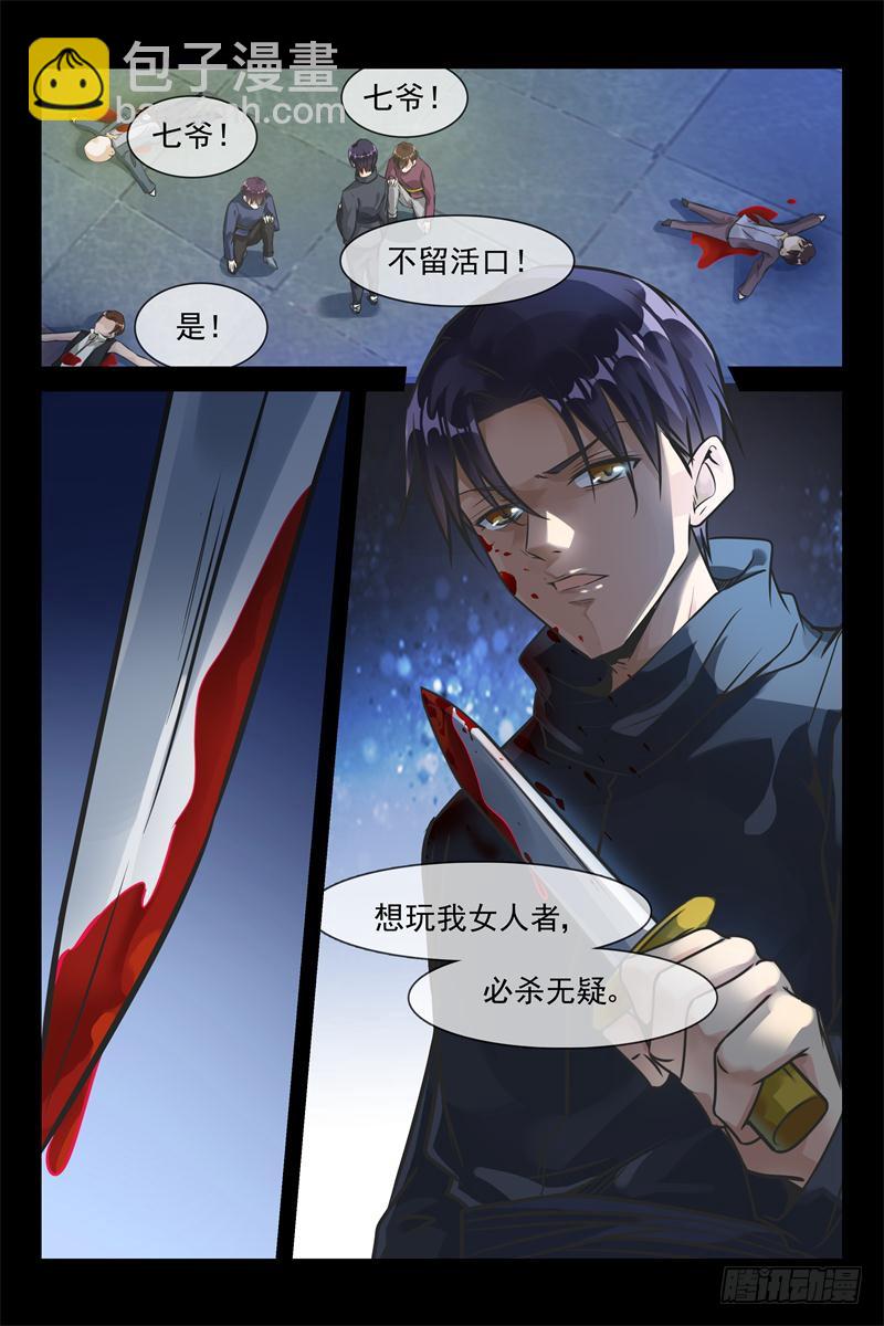《军阀老公贼坏狠狠霸占你》第148话 把她抢过来 第10页