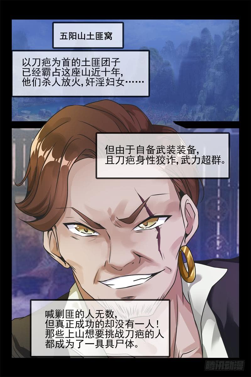 《军阀老公贼坏狠狠霸占你》第148话 把她抢过来 第3页