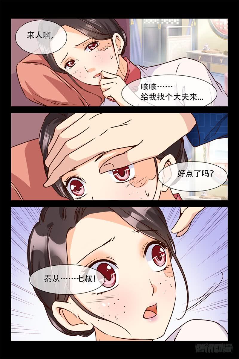 《军阀老公贼坏狠狠霸占你》第147话 违禁药品 第11页