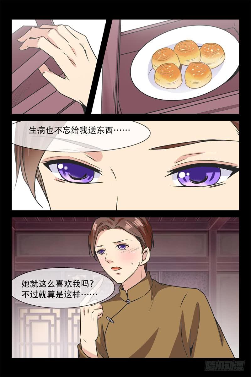 《军阀老公贼坏狠狠霸占你》第147话 违禁药品 第4页
