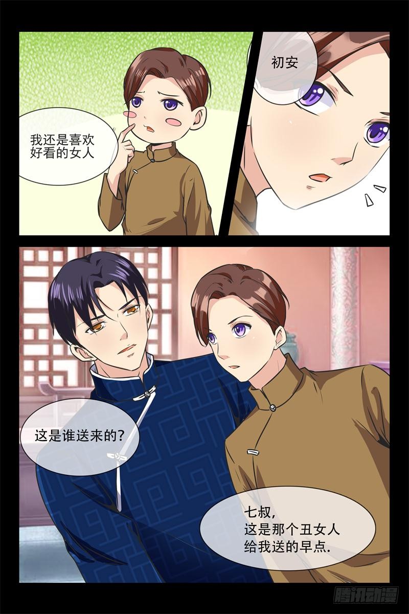 《军阀老公贼坏狠狠霸占你》第147话 违禁药品 第5页