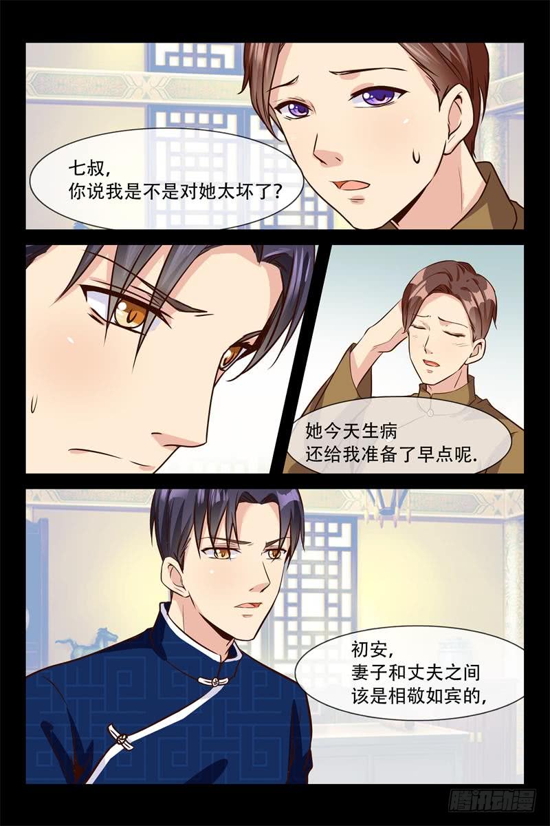 《军阀老公贼坏狠狠霸占你》第147话 违禁药品 第6页