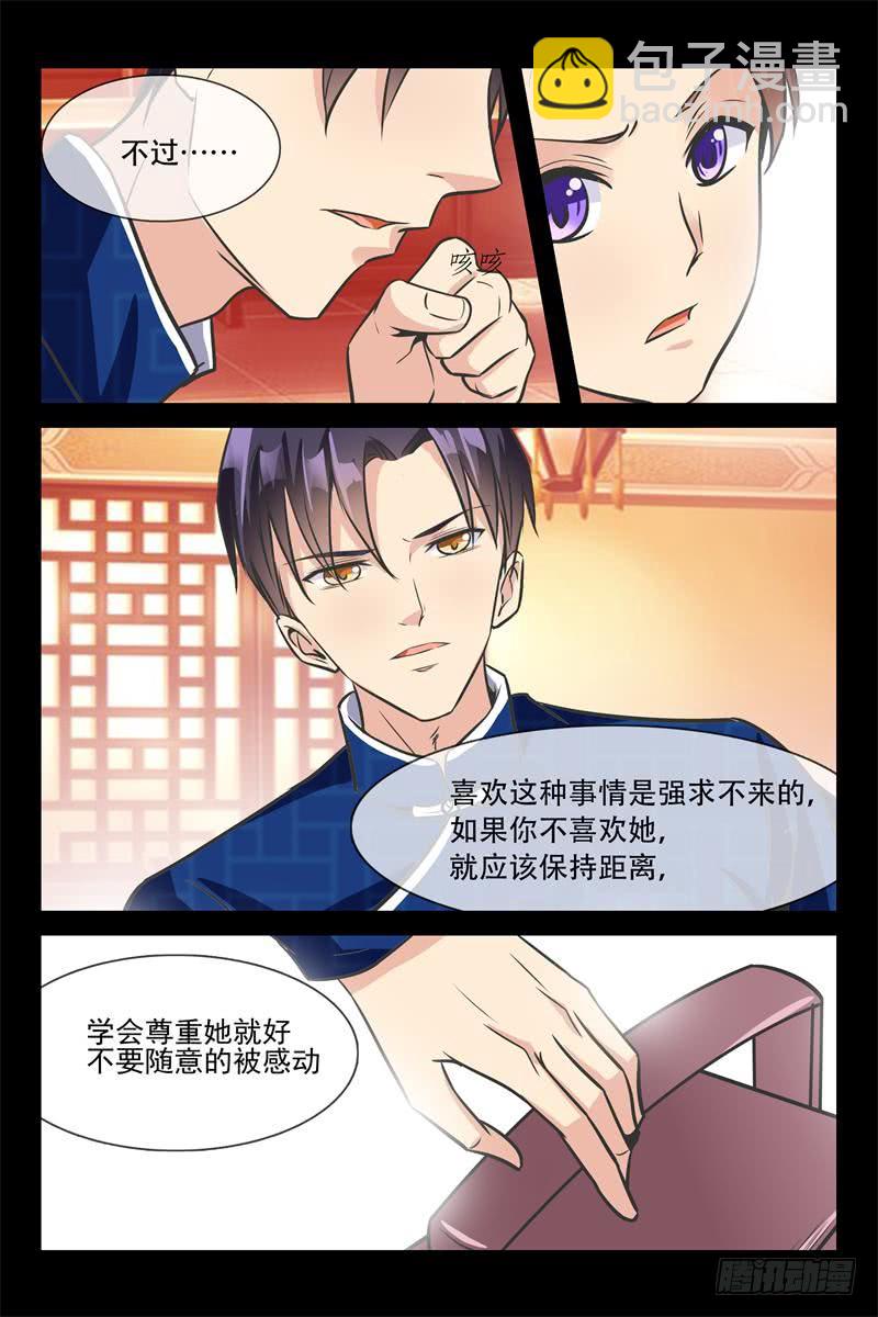 《军阀老公贼坏狠狠霸占你》第147话 违禁药品 第7页