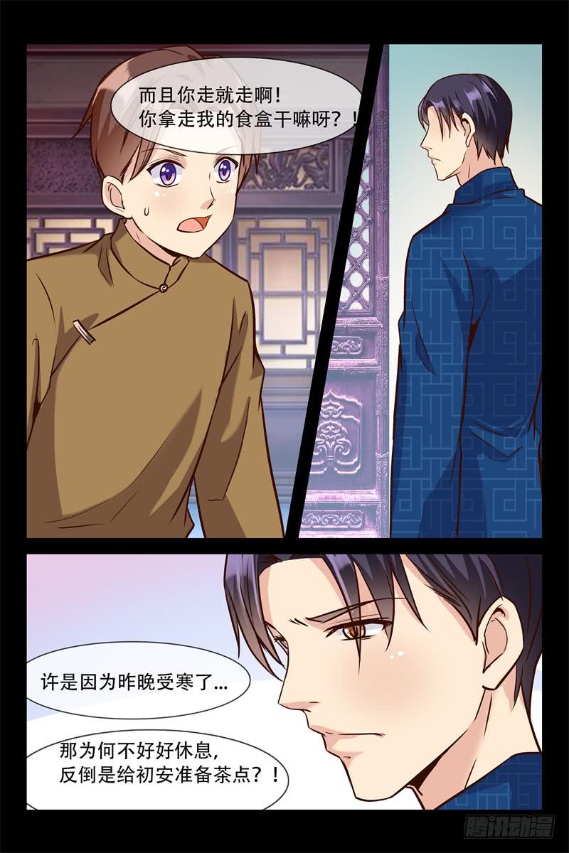 《军阀老公贼坏狠狠霸占你》第147话 违禁药品 第9页