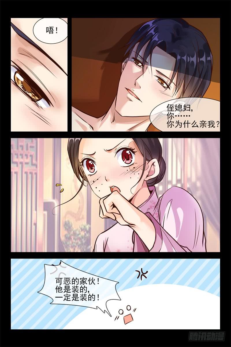 《军阀老公贼坏狠狠霸占你》第150话 “合理”说服 第10页