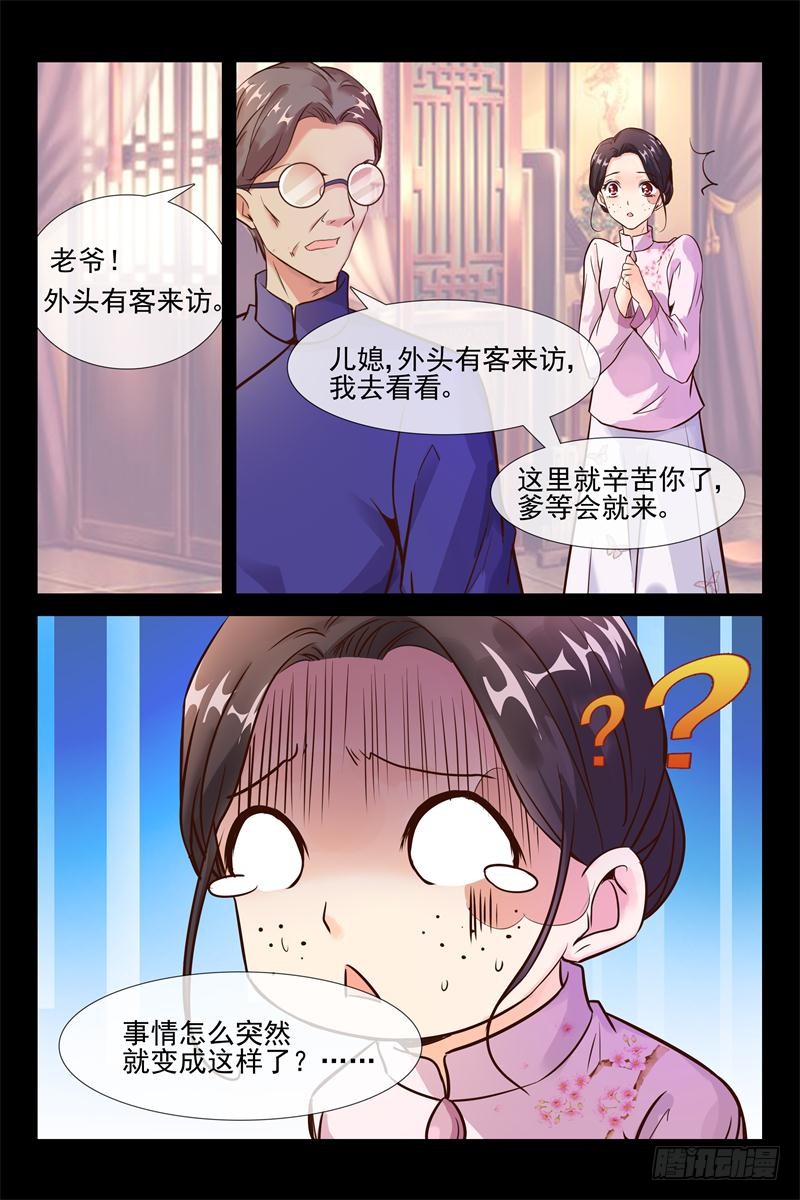 《军阀老公贼坏狠狠霸占你》第150话 “合理”说服 第5页