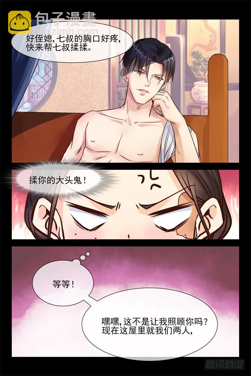 《军阀老公贼坏狠狠霸占你》第151话 开战 第10页