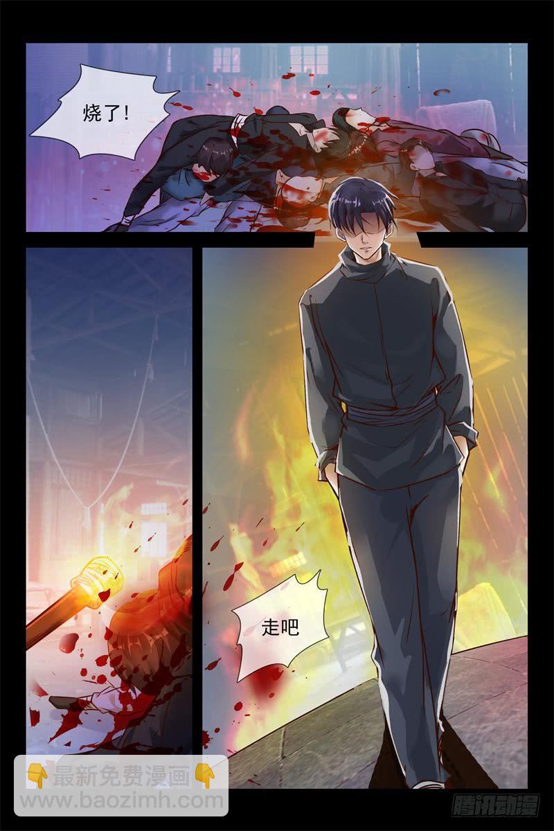 《军阀老公贼坏狠狠霸占你》第149话 官商勾结 第3页
