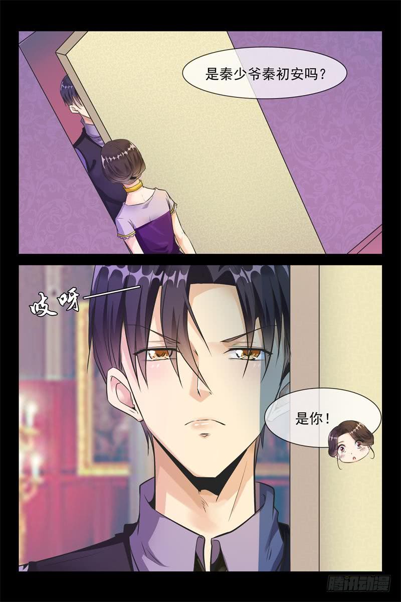 《军阀老公贼坏狠狠霸占你》第156话 蓝花楹跑了？ 第8页