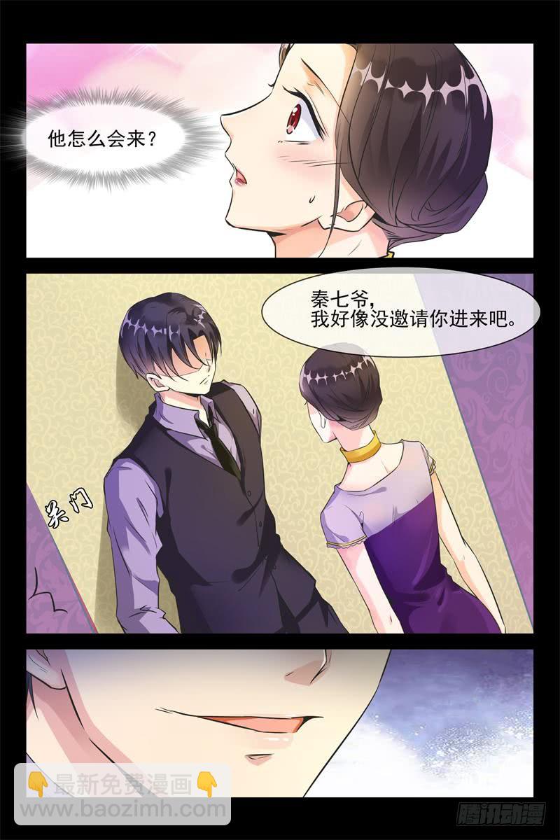 《军阀老公贼坏狠狠霸占你》第156话 蓝花楹跑了？ 第9页