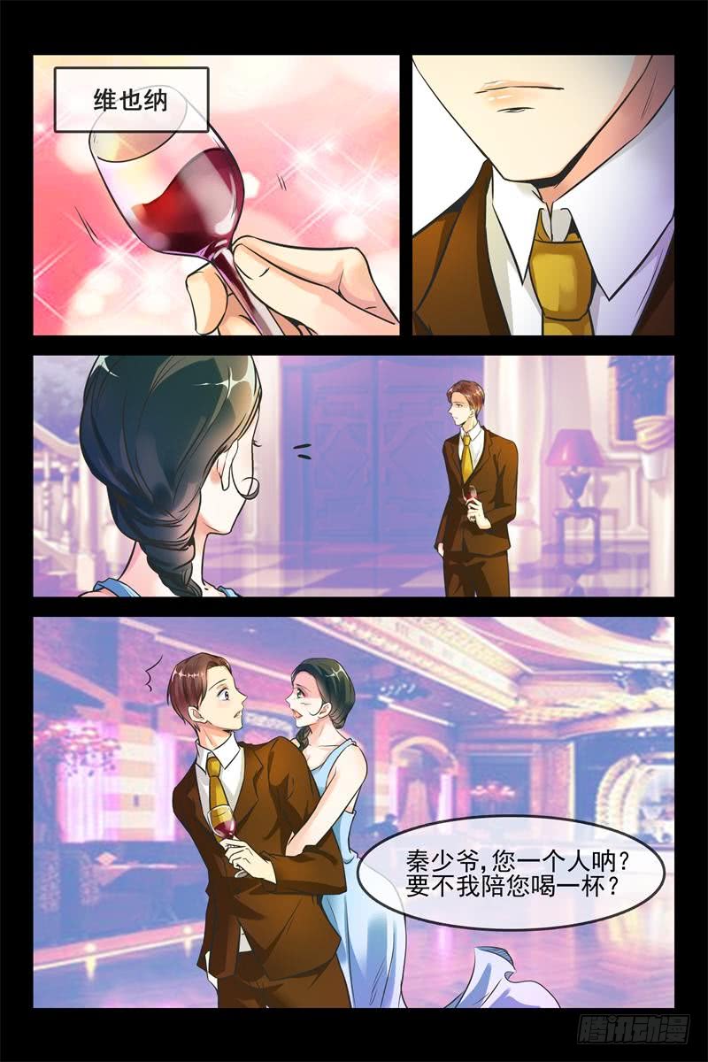 《军阀老公贼坏狠狠霸占你》第154话 夫人的请求 第3页
