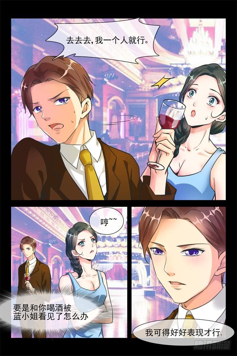 《军阀老公贼坏狠狠霸占你》第154话 夫人的请求 第4页