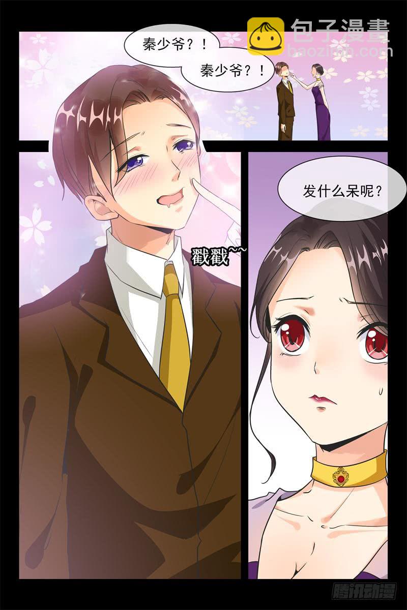 《军阀老公贼坏狠狠霸占你》第155话 睡了蓝花楹 第3页