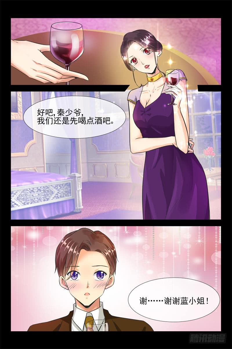 《军阀老公贼坏狠狠霸占你》第155话 睡了蓝花楹 第6页