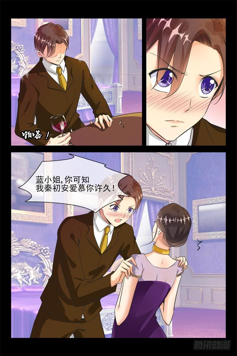 《军阀老公贼坏狠狠霸占你》第155话 睡了蓝花楹 第8页