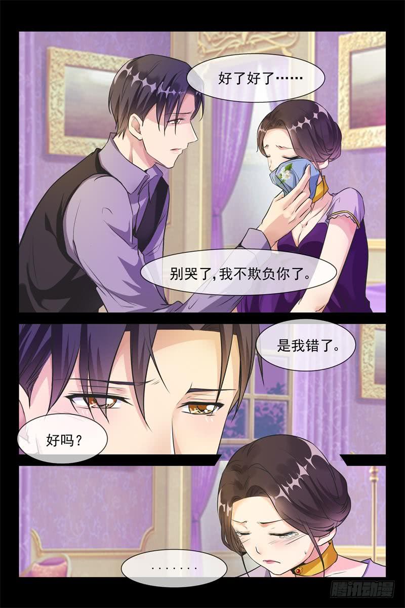 《军阀老公贼坏狠狠霸占你》第158话 你敢？ 第4页