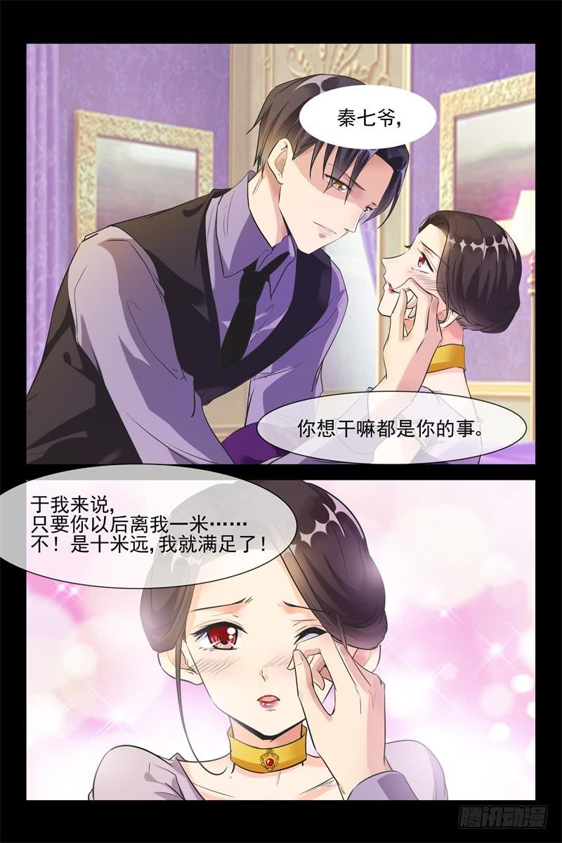 《军阀老公贼坏狠狠霸占你》第158话 你敢？ 第7页