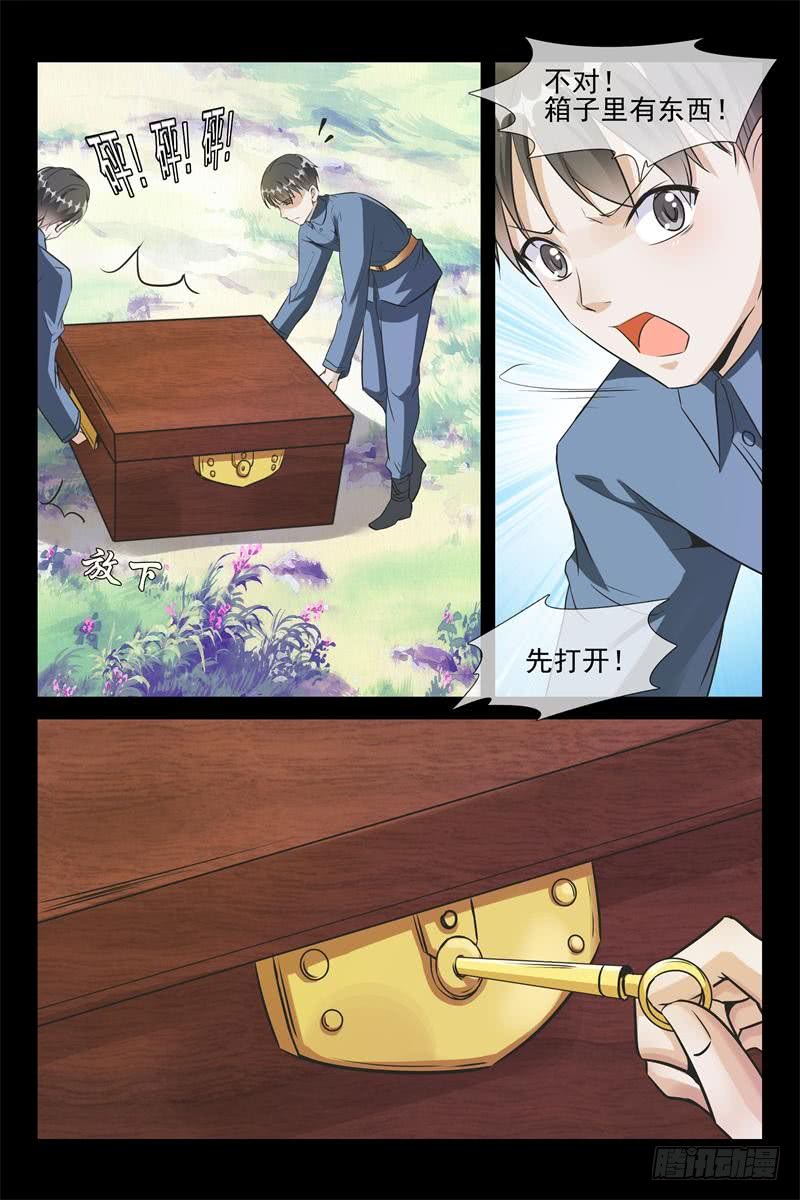 《军阀老公贼坏狠狠霸占你》第159话 抓到你了 第8页