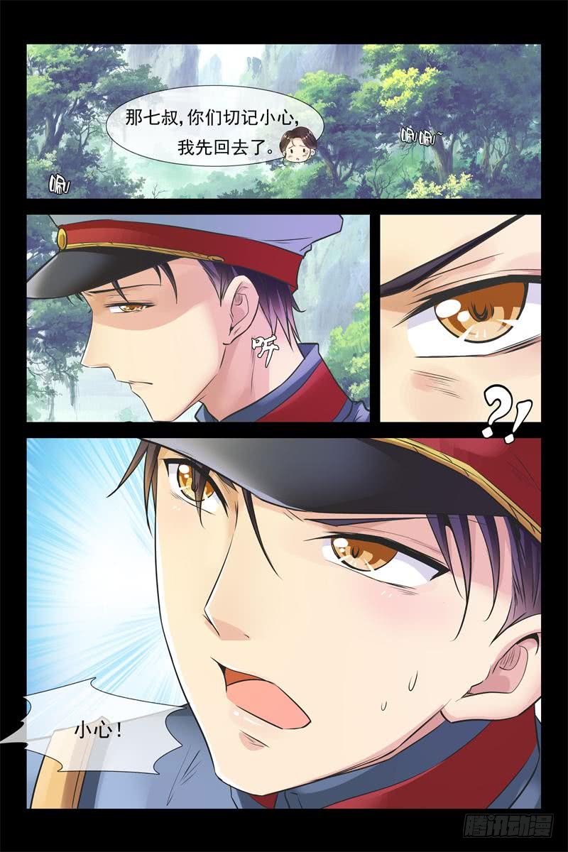 《军阀老公贼坏狠狠霸占你》第160话 笼中雀 第8页