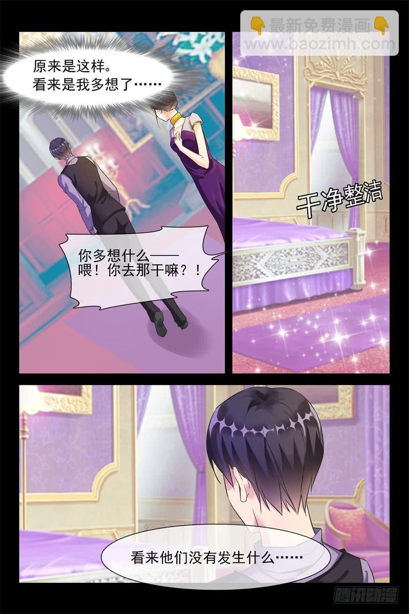 《军阀老公贼坏狠狠霸占你》第157话 从洲救我 第5页