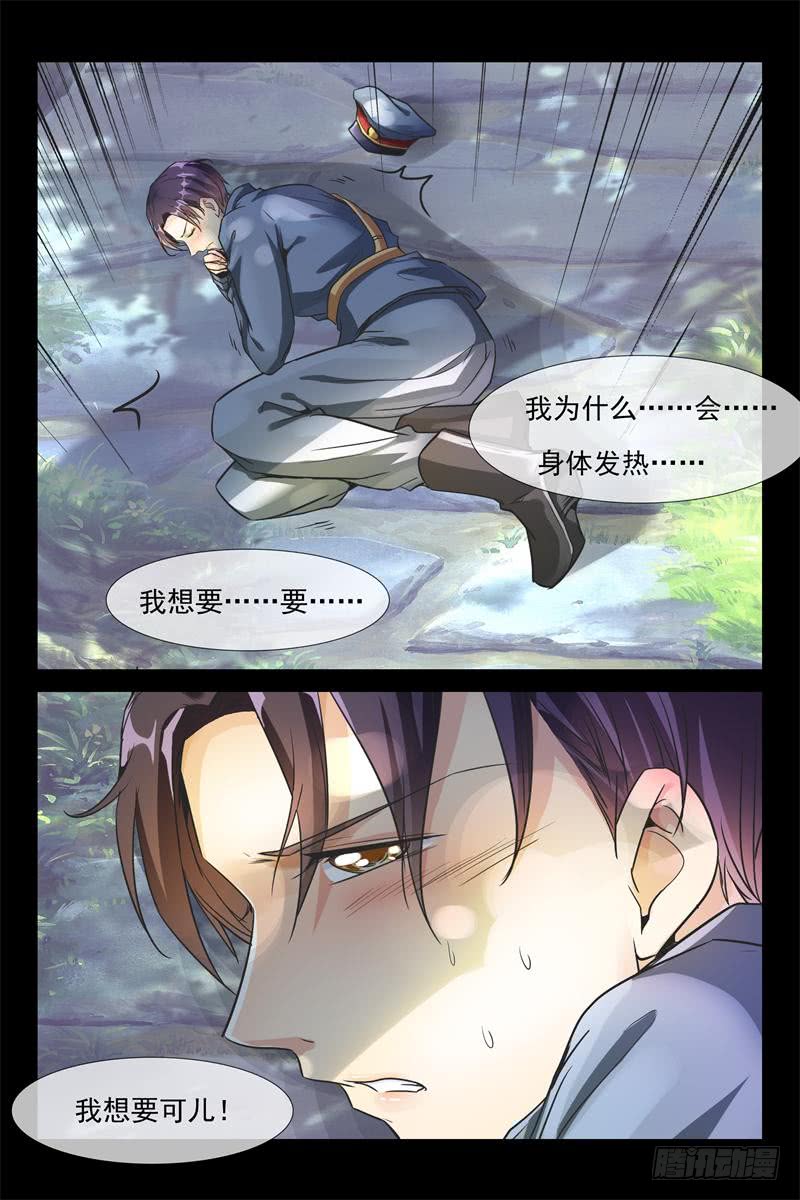 《军阀老公贼坏狠狠霸占你》第162话 我们被软禁了 第6页