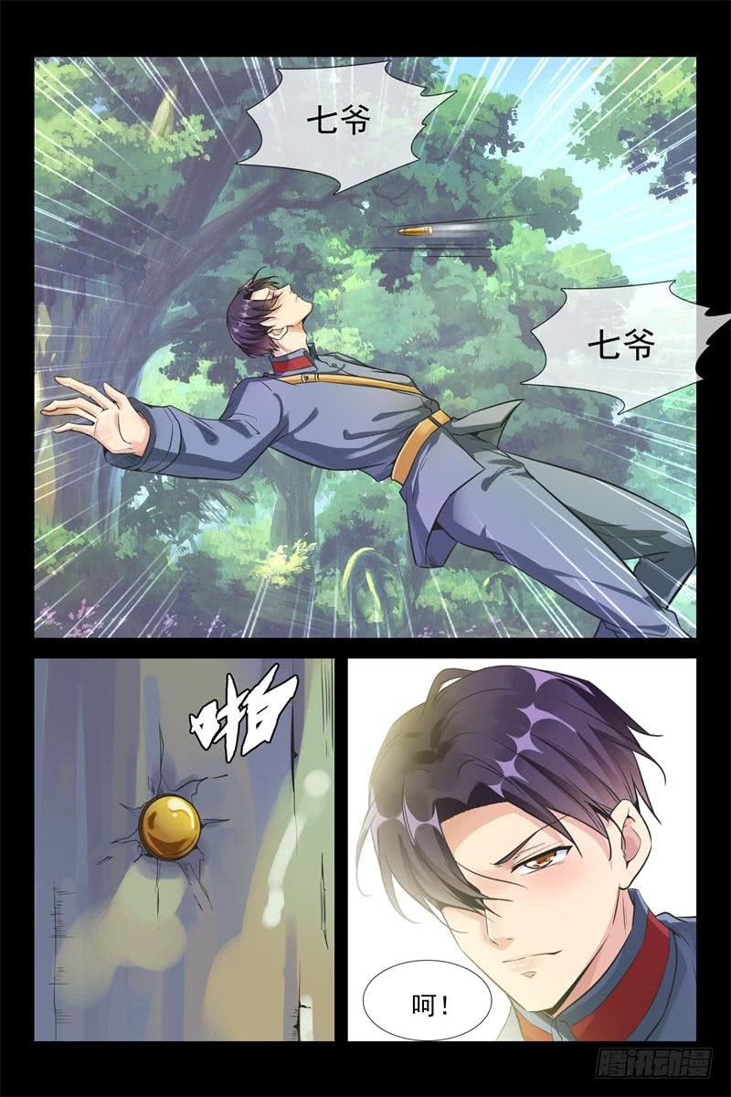 《军阀老公贼坏狠狠霸占你》第164话 见面补偿你 第7页
