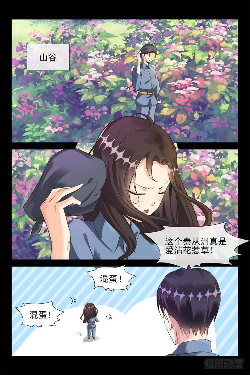 《军阀老公贼坏狠狠霸占你》第166话 秦从洲！胜 第10页