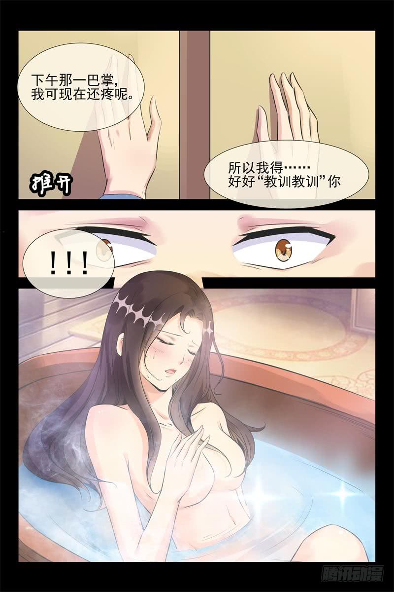 《军阀老公贼坏狠狠霸占你》第168话 今天你属于我 第4页