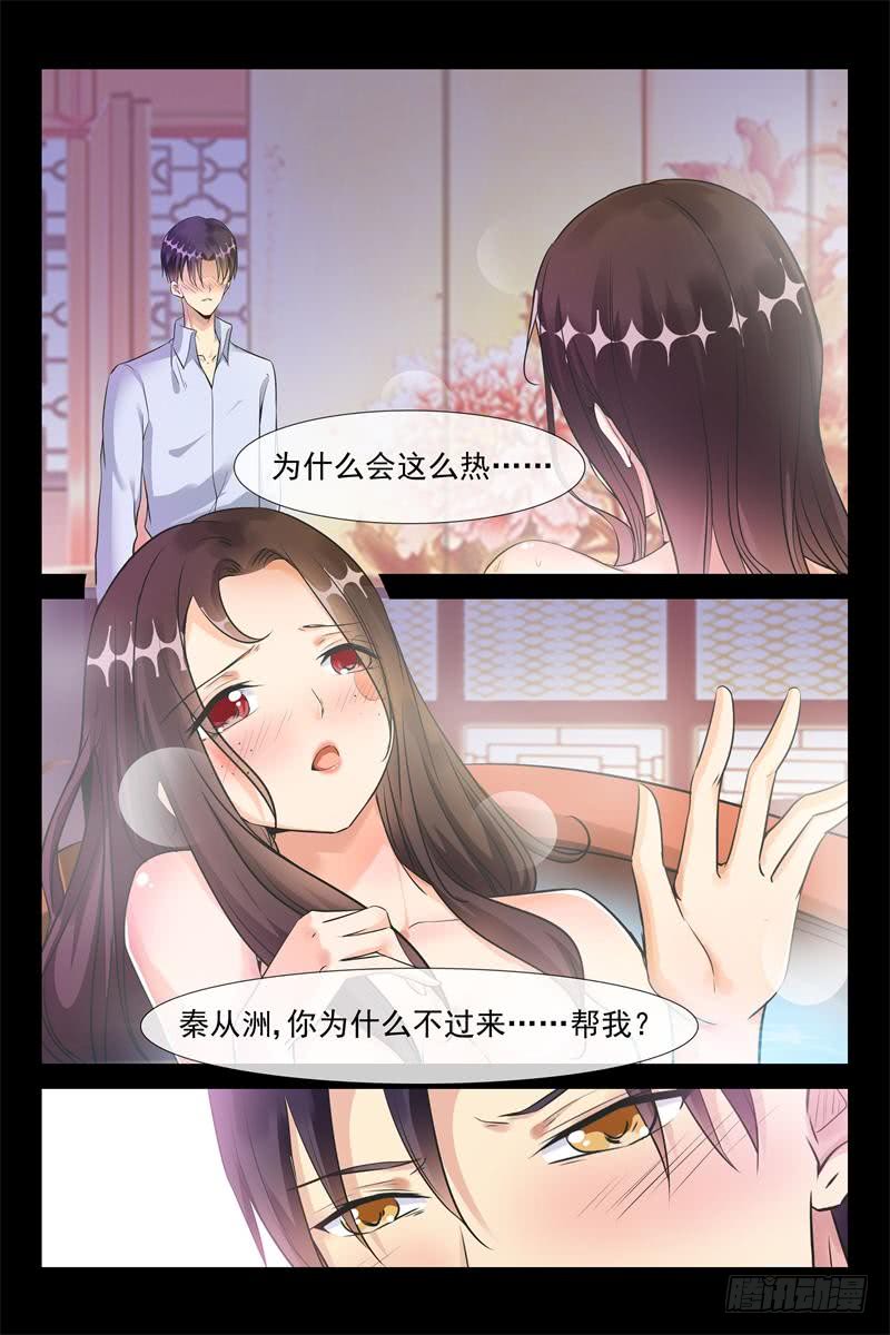《军阀老公贼坏狠狠霸占你》第168话 今天你属于我 第6页