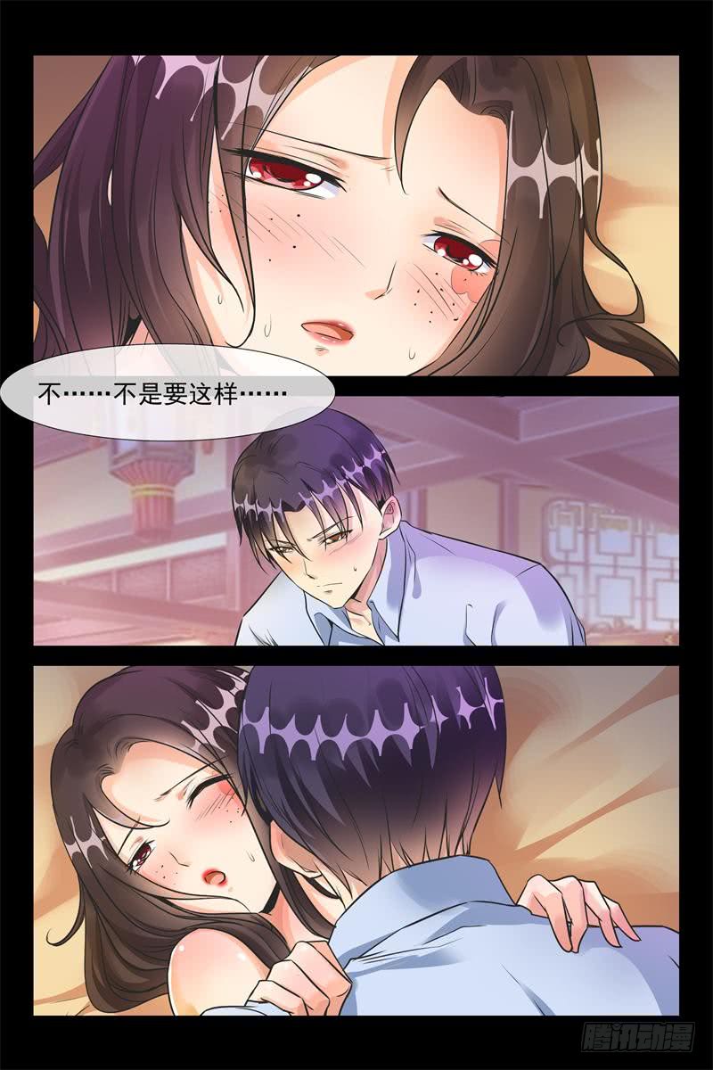 《军阀老公贼坏狠狠霸占你》第168话 今天你属于我 第8页