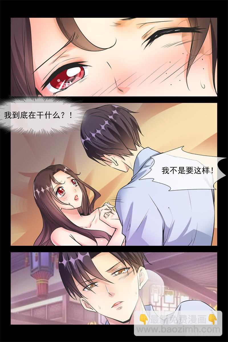 《军阀老公贼坏狠狠霸占你》第168话 今天你属于我 第9页