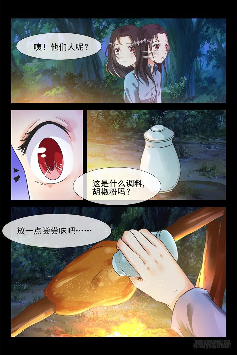 《军阀老公贼坏狠狠霸占你》第167话 请夫人教教我 第10页