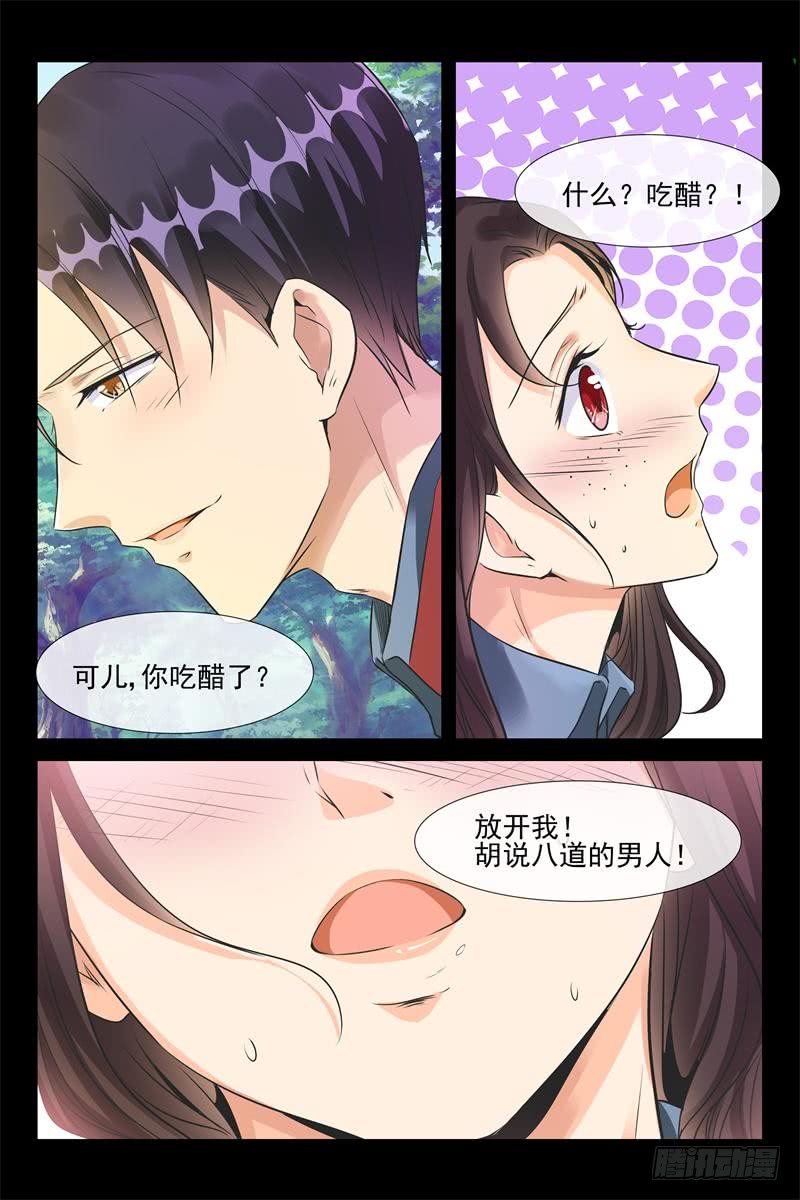 《军阀老公贼坏狠狠霸占你》第167话 请夫人教教我 第5页