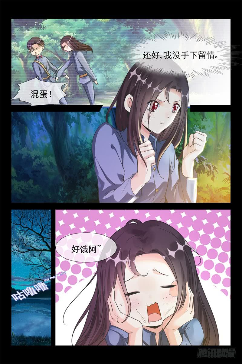 《军阀老公贼坏狠狠霸占你》第167话 请夫人教教我 第9页