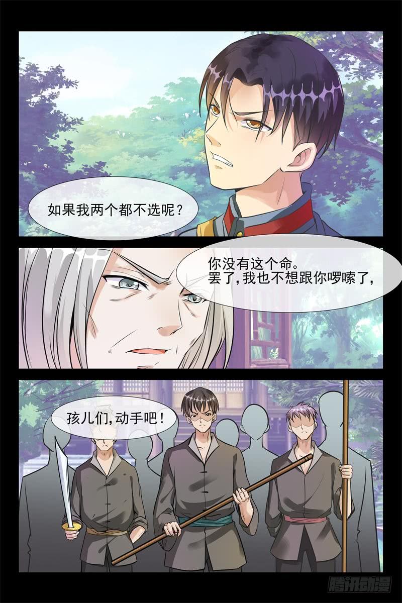 《军阀老公贼坏狠狠霸占你》第165话 春梦 第3页