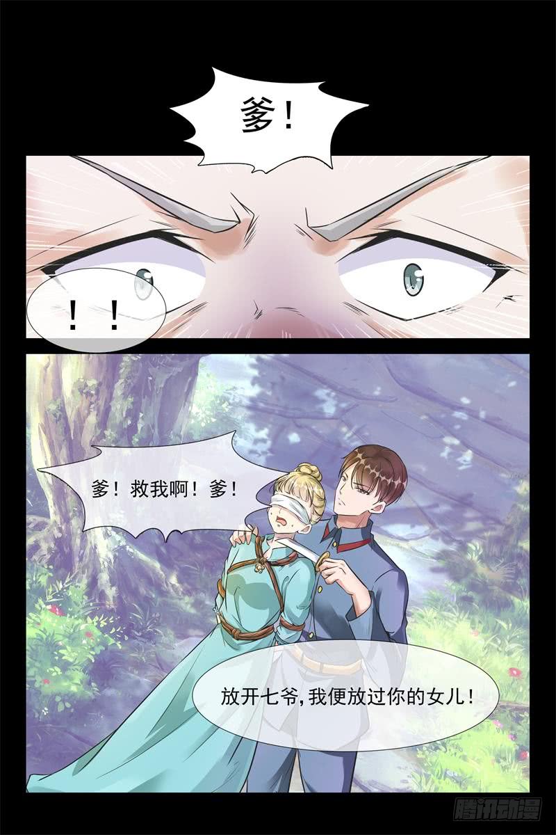 《军阀老公贼坏狠狠霸占你》第165话 春梦 第8页