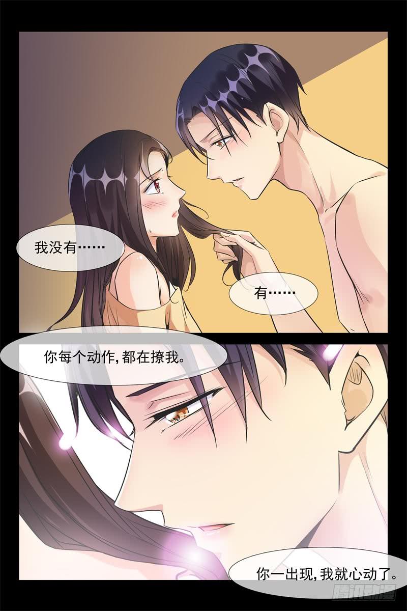 《军阀老公贼坏狠狠霸占你》第172话 把她还给我 第3页