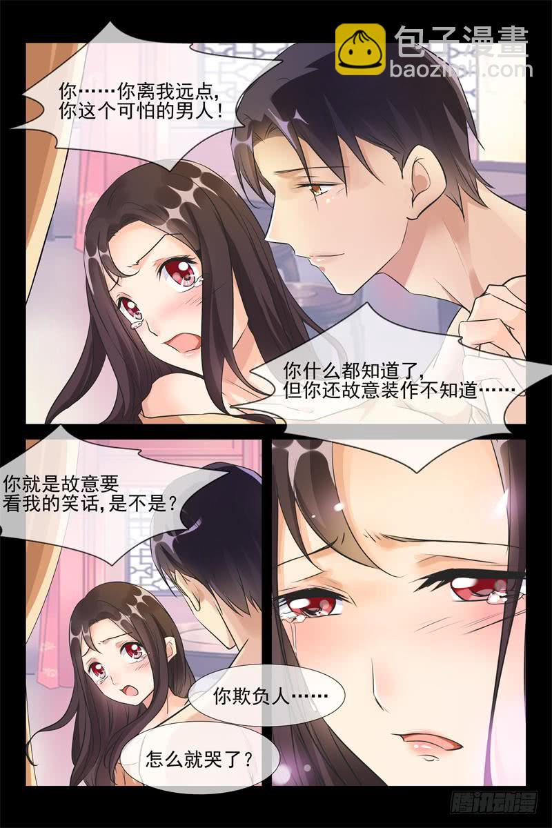《军阀老公贼坏狠狠霸占你》第172话 把她还给我 第6页