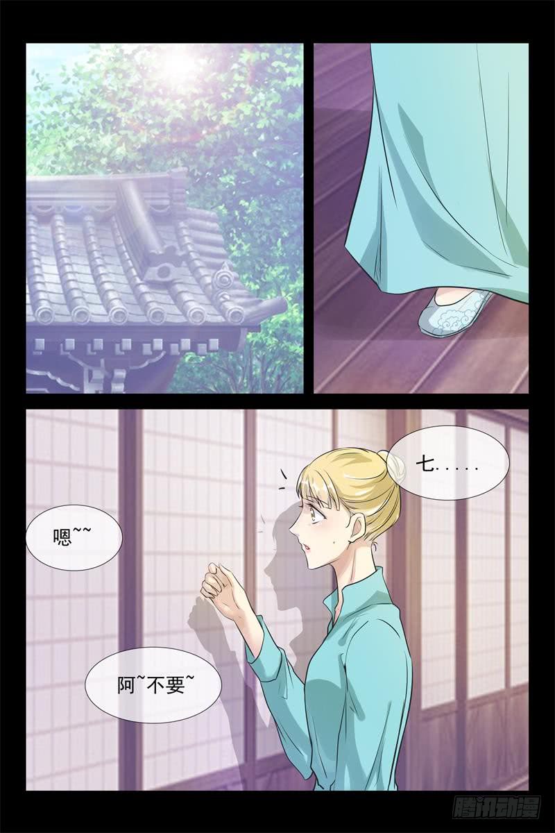 《军阀老公贼坏狠狠霸占你》第172话 把她还给我 第9页
