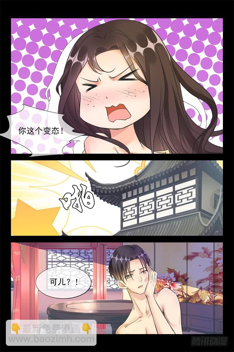 《军阀老公贼坏狠狠霸占你》第170话 把少帅夫人找回来 第10页