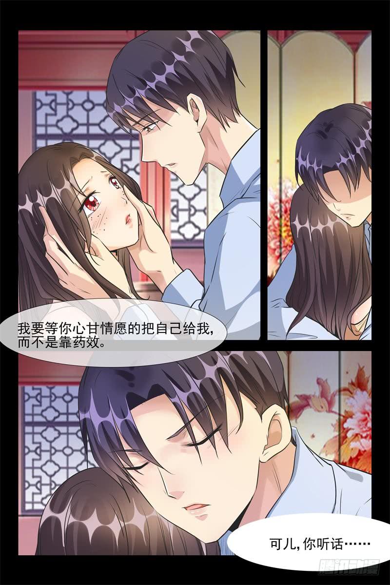 《军阀老公贼坏狠狠霸占你》第170话 把少帅夫人找回来 第4页