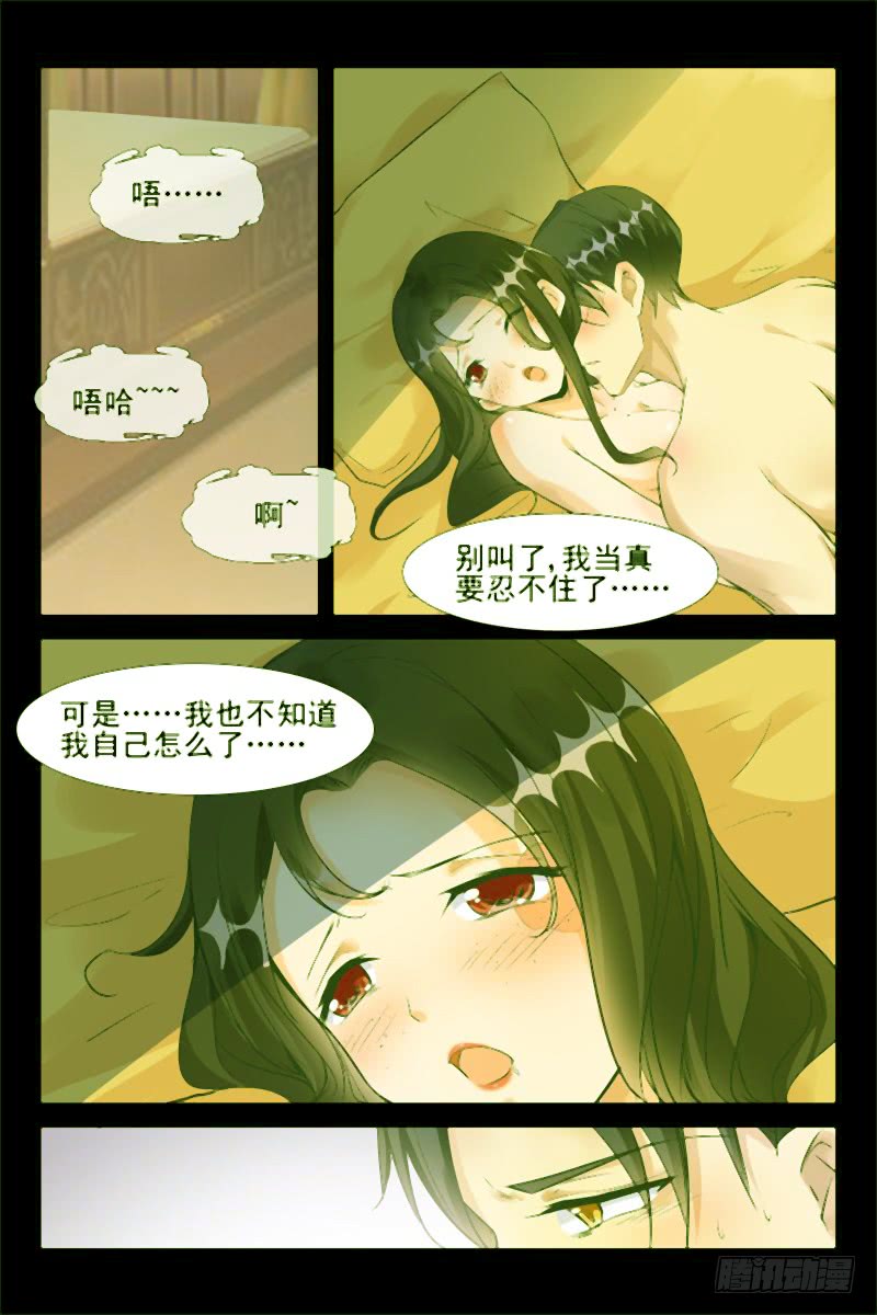 《军阀老公贼坏狠狠霸占你》第170话 把少帅夫人找回来 第5页