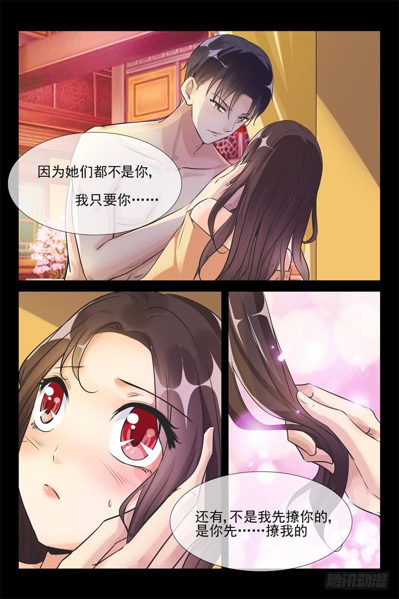 《军阀老公贼坏狠狠霸占你》第171话 让你用一生爱上我 第10页