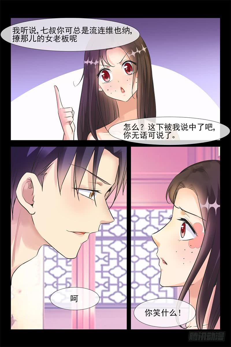 《军阀老公贼坏狠狠霸占你》第171话 让你用一生爱上我 第6页