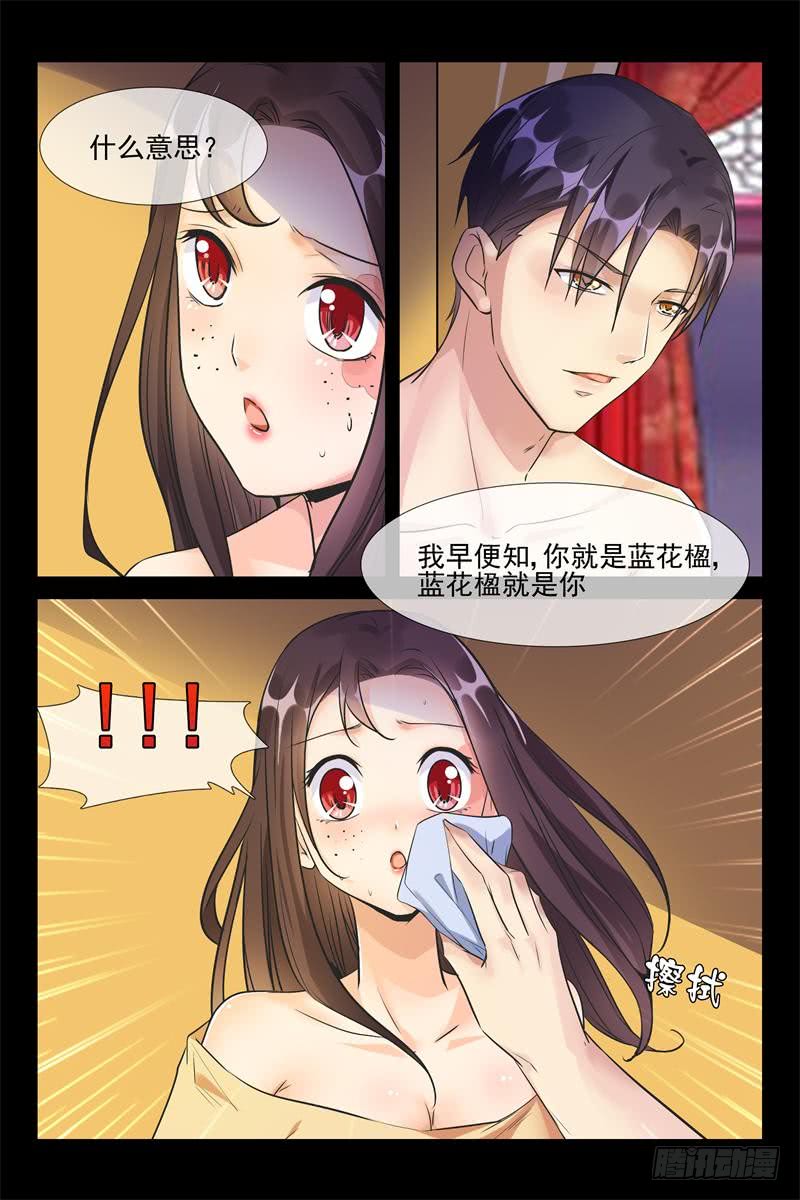 《军阀老公贼坏狠狠霸占你》第171话 让你用一生爱上我 第8页