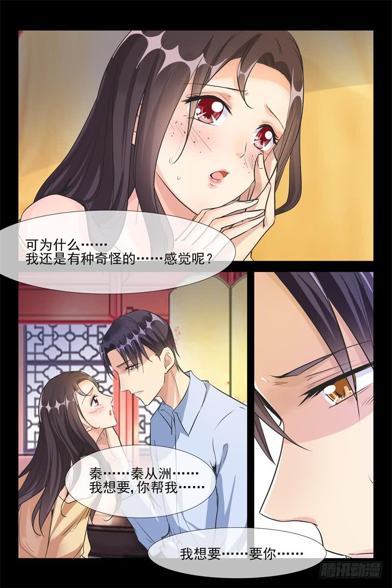 《军阀老公贼坏狠狠霸占你》第169话 追上去 第10页