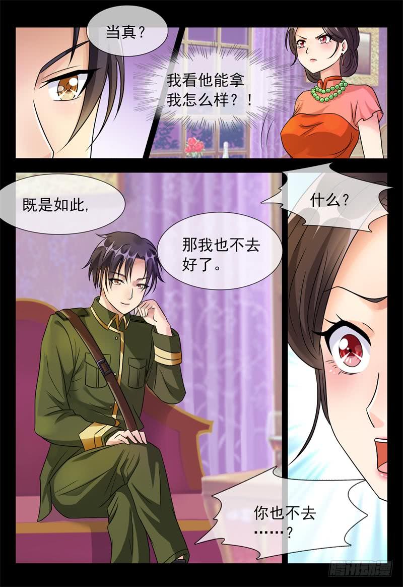 《军阀老公贼坏狠狠霸占你》第176话 我要把你绑住 第7页